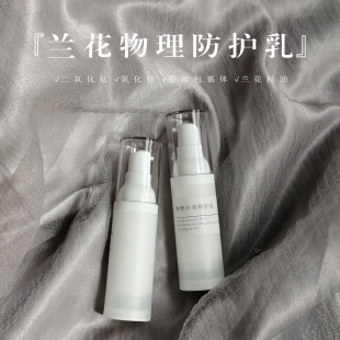 Contact Customer Service before Taking a Shooting 35++ Orchid Partition and Protective Milk Protection Small Batch Registration