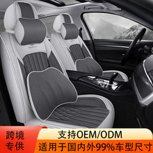 外贸亚麻全包围汽车坐垫汽车坐垫通用四季汽车座椅坐垫汽车座椅套