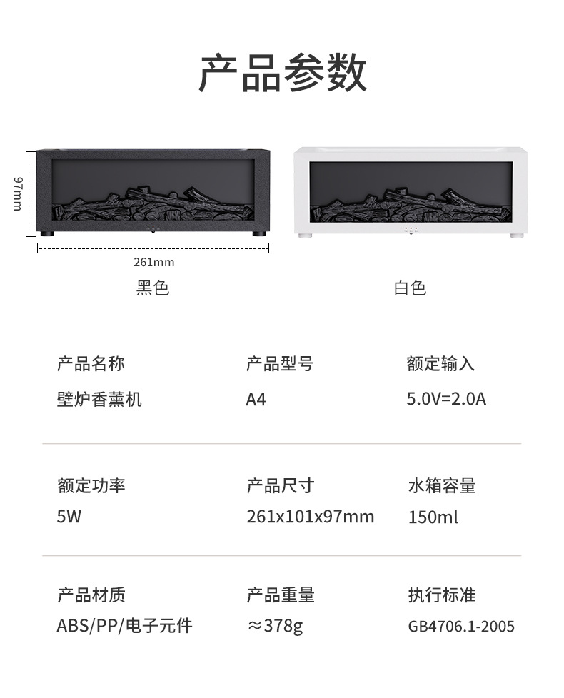 A4壁炉香薰机_14.jpg