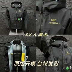 台州纯原刺绣鸟家春季六代SV黑金硬壳冲锋衣防水防风户外登山连帽