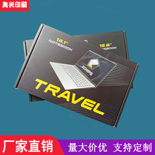 14.1,15.6寸笔记本飞机盒  三层特硬瓦楞彩盒 手提平板电脑包装盒