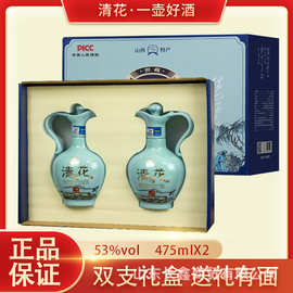 白酒山西53度一壶好酒礼盒两瓶装清香型白酒优级酒水粮食酿造批发
