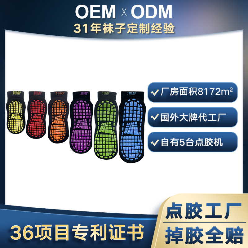 Fábrica en Stock calcetines de trampolín para niños patio de recreo especial antideslizante interior hogar adulto bebé dispensación calcetines de piso