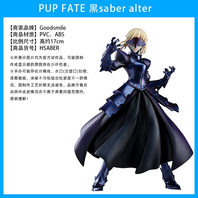 GSC POP UP FGO FATE Гейдай Saber Artoria Фигура место