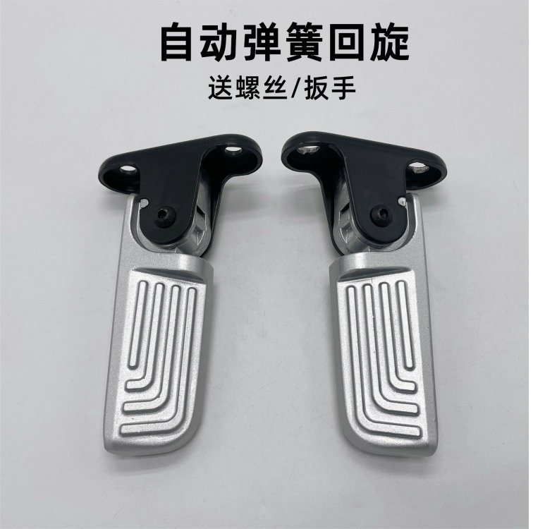 Suitable for No.9 Electric Vehicle N85/N85C/N70C Modified Rear Footrest and Pedal Automatic Retractable Pedal