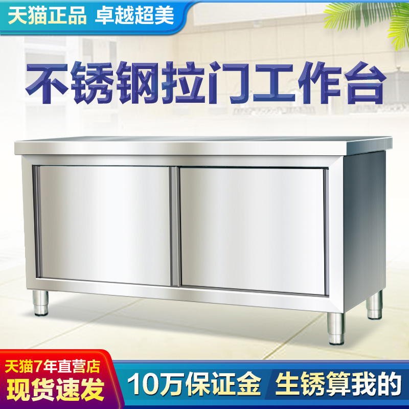 304不锈钢烘焙打荷操作桌子案板商用厨房工作台台面切菜厨垒德株