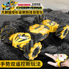美国正版变形金刚大黄蜂遥控特技电动翻滚旋转体感声光车男孩玩具