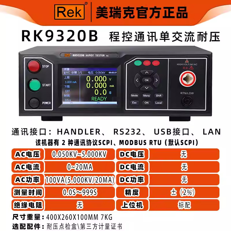 Merrick 耐電圧試験器 プログラム制御 AC/DC 絶縁耐電圧計 RK2670AM 絶縁耐力 5KV/10KV|undefined