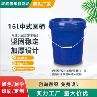�S�����l16L���ϰ��bͰ��ʽ�Ӻ�Ͱ���z��ˮͰ���zȫ��pp�T��Ͱ