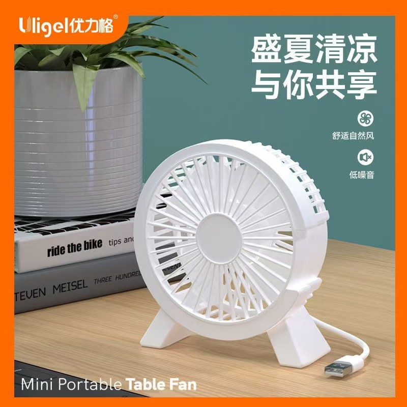 Desktop Small Fan Household Convenient Electric Fan Student Dormitory Desktop Mini Drainage Versatile Upgrade Silent New Model