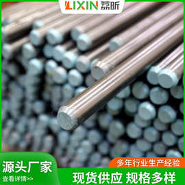 研磨棒钢棒440A不锈铁圆棒棒料 440a不锈钢9cr18mov锻打