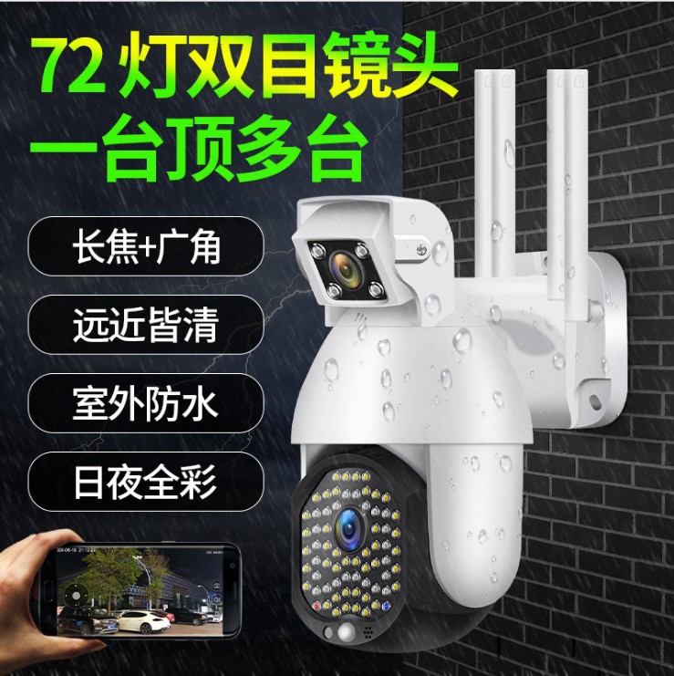 澳规无线监控双镜头摄像机wifi手机远程通话语音云台夜视双目球机