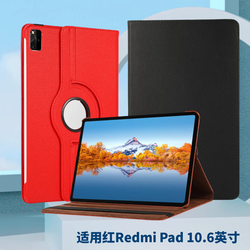 Suitable for Redmi Pad Protective Case 10.6inch Tablet Anti-Fall Rotating Case Simple Leather Case