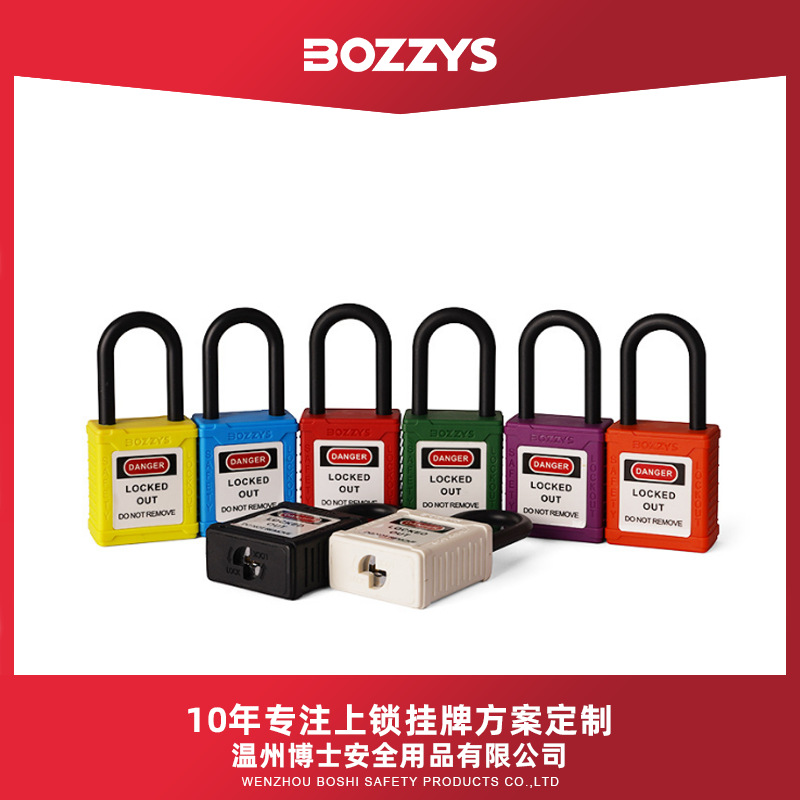 BOZZYS安全锁工业电气loto上锁挂牌防误触38mm通开绝缘挂锁批发