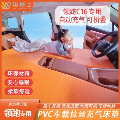Vehicle-mounted inflatable bed Air Mattress Travel Sleeping