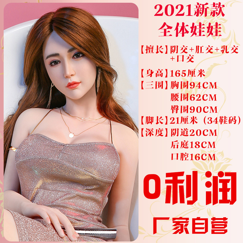 全身实体女娃男用真人版冲充气娃硅胶可插入带毛老熟女成人性玩具