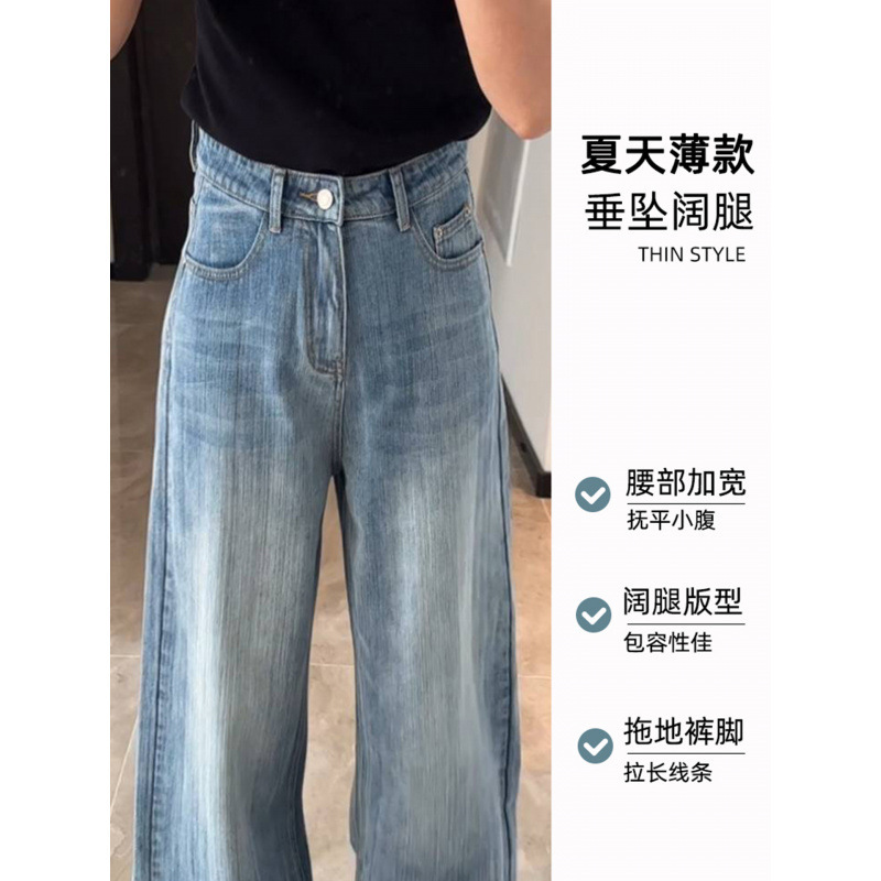 美式复古浅蓝阔腿牛仔裤女秋季新款大码胖mm竹节纹宽松直筒拖地裤|undefined