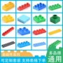 散装儿童拼装大颗粒配件