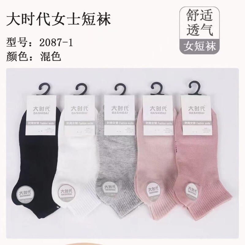 (10 pairs) big time socks set autumn and winter new women's socks socks cotton pattern solid color sweat-absorbent socks (10 pairs) big time socks set autumn and winter new women's socks socks cotton pattern solid color sweat-absorbent socks