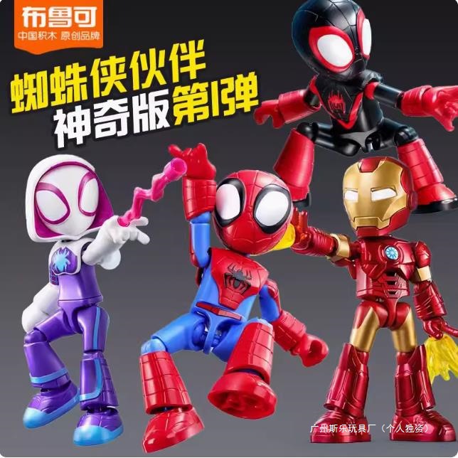 Bruco Building Block Man Marvel Hero Magic Edition First Spider-Man Iron Companion Brook Toy Gift