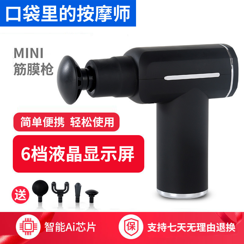 新しいポケットタイプ MINI ミニ筋膜銃ヘルスケア機器小規模筋肉ポータブル振動マッサージ銃マッサージャー|undefined