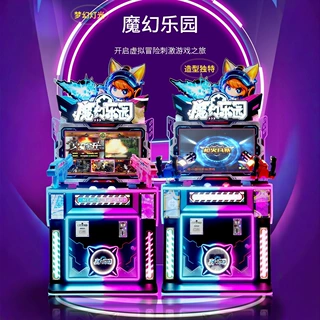 大型商场电玩城2025新款魔幻乐园投币式射击游戏机儿童乐园射击机
