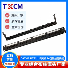 ���Sֱ�N 24��һ�wʽCAT6A����W�j�侀��������Patch Panel