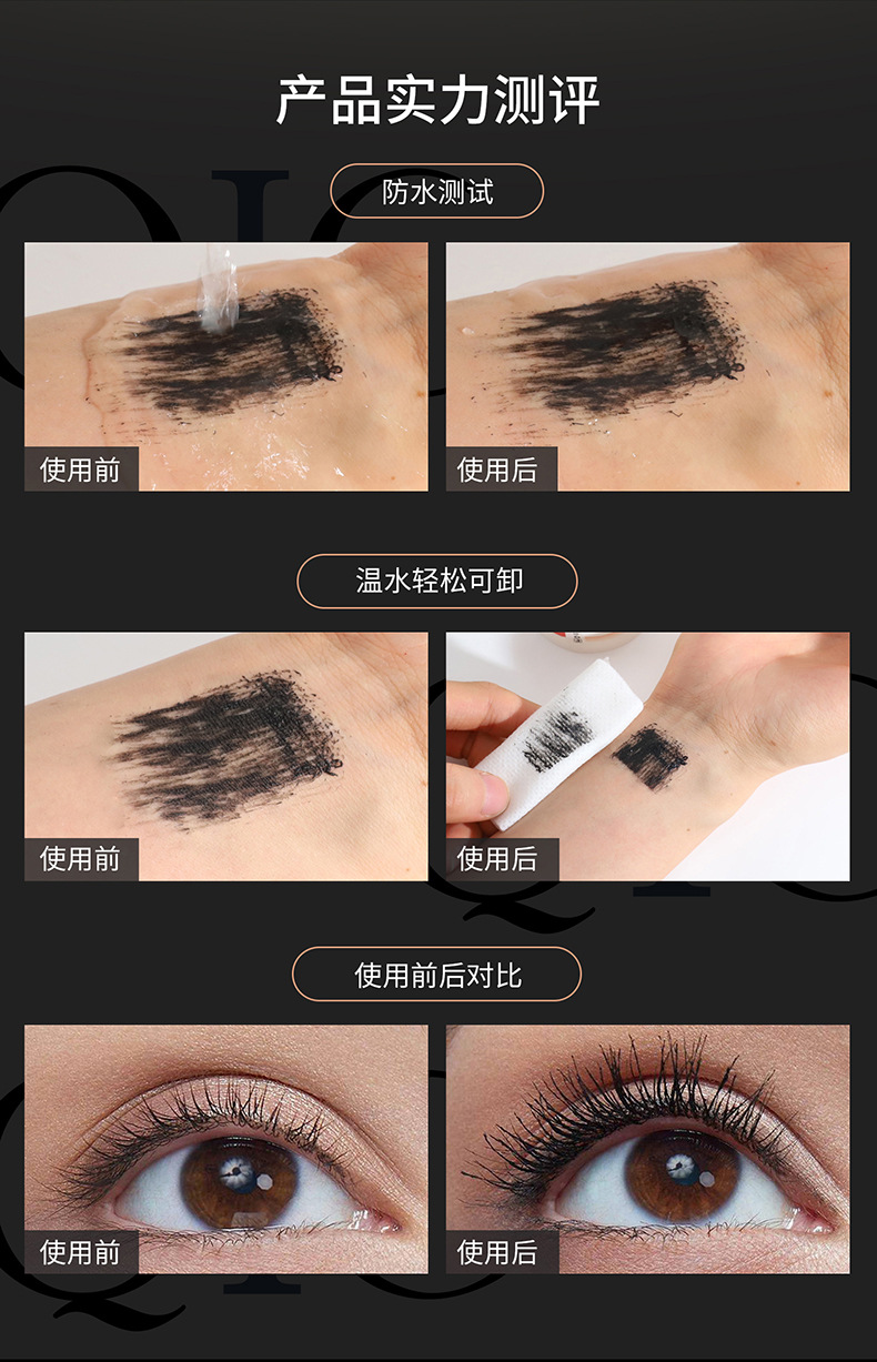 QIC Cini Color Plump 4D Mascara is a long, thick, curling, non-smudging, waterproof Mascara for cross-border makeup undefined
