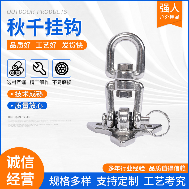不锈钢秋千挂钩 叉悬挂盘摇摆吊钩 沙袋吊椅固定盘 秋千配件