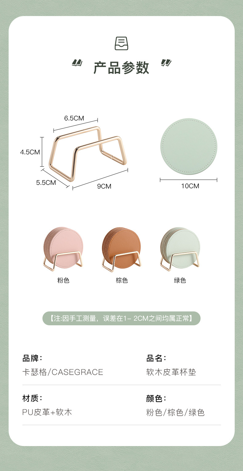 软木皮革杯垫790详情_11