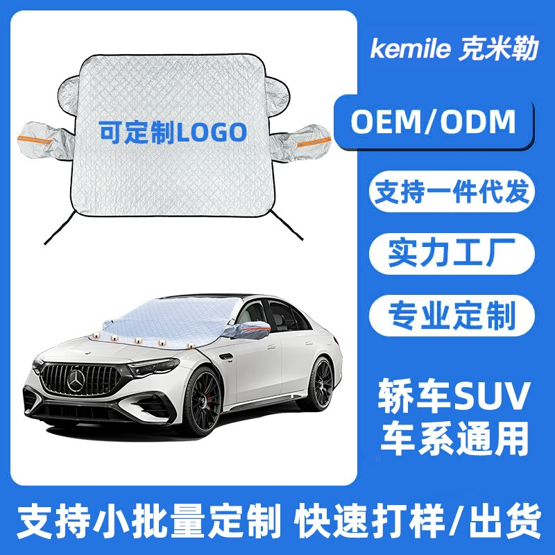 Лобовое стекло автомобиля противоморозостойкое переднее снежное стекло