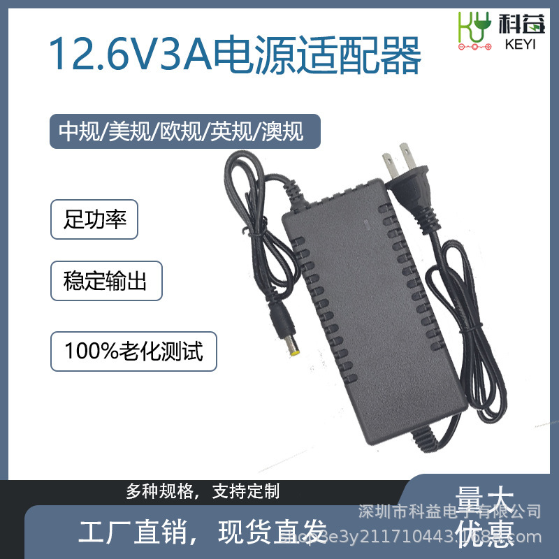 12.6V3A 47.2W 産業用制御機器、オーディオおよびビデオ機器用の 2 線式リチウム電池アダプター|undefined