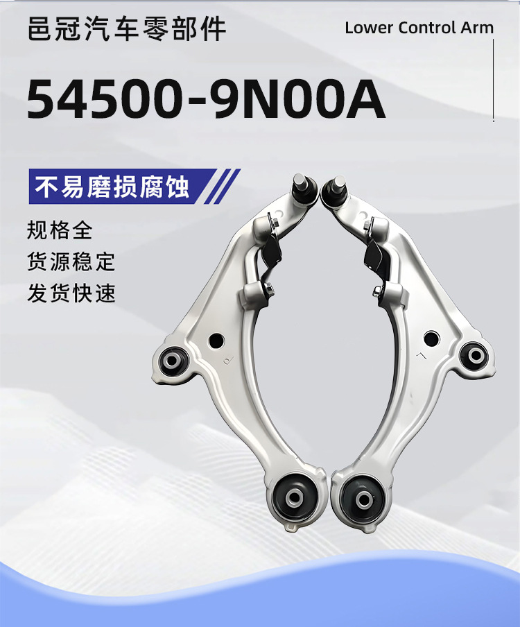 Directly Supplied from the Manufacturer, 54500-9N00A Nissan Teana Left and Right Front Lower Suspension Control Arm 2008-2011 Lower Swing Arm