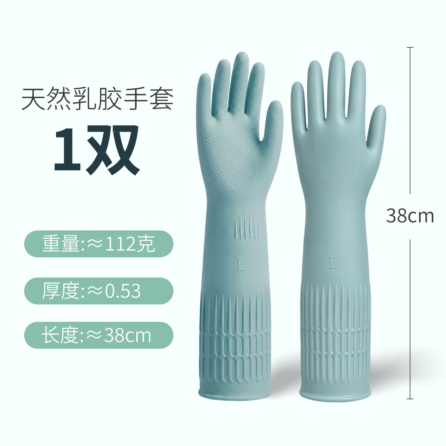 38cm 길이 연장 - 블루 - 기모 없음