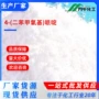 甲氧基diphenylmethoxy哌啶