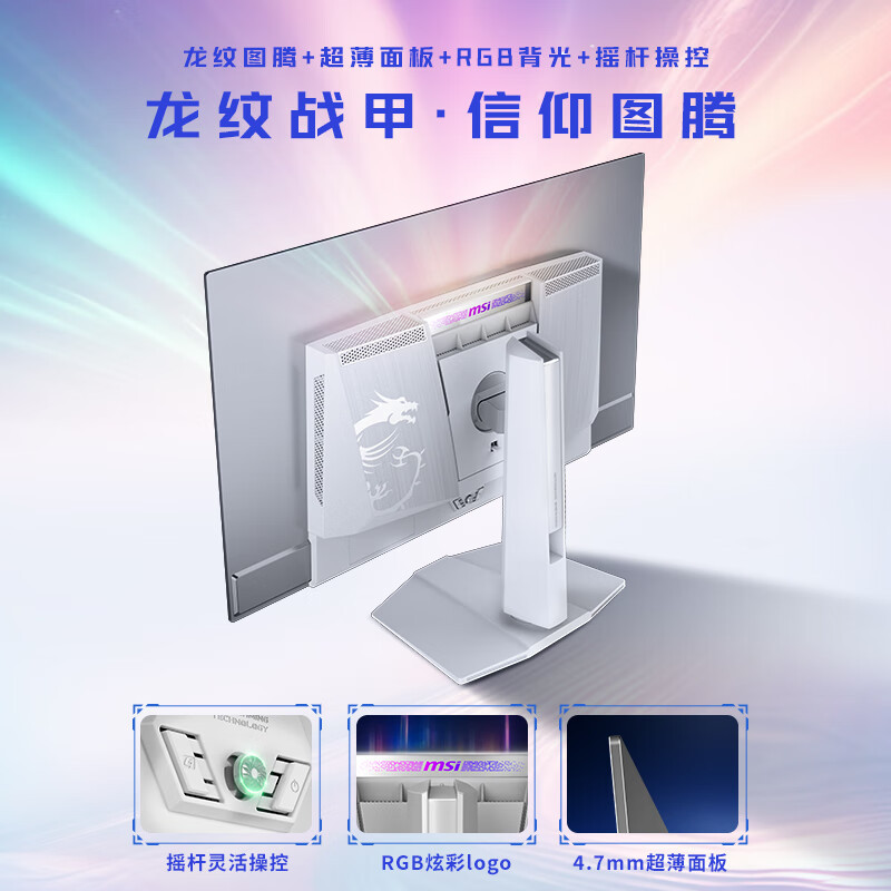 Suitable for Msi 32-Inch 4K240Hz Computer Mpg 321Urxw Qd-Oled Monitor White