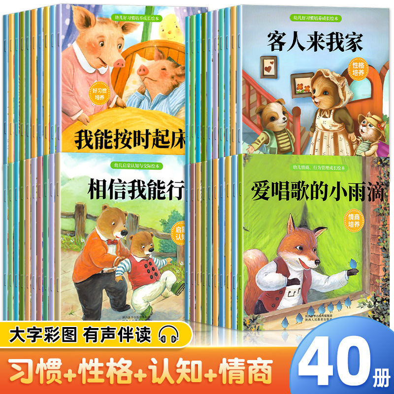 幼稚園絵本読み聞かせ絵本 小・中・大クラス向け 0歳～2歳・3歳・4歳・6歳向け 赤ちゃん絵本 オーディオ付き|undefined