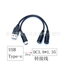 DC38135ĸ�^�DUSB���^�D�Ӿ����~TYPEC�DDC3.8*1.35ĸ���Դ��