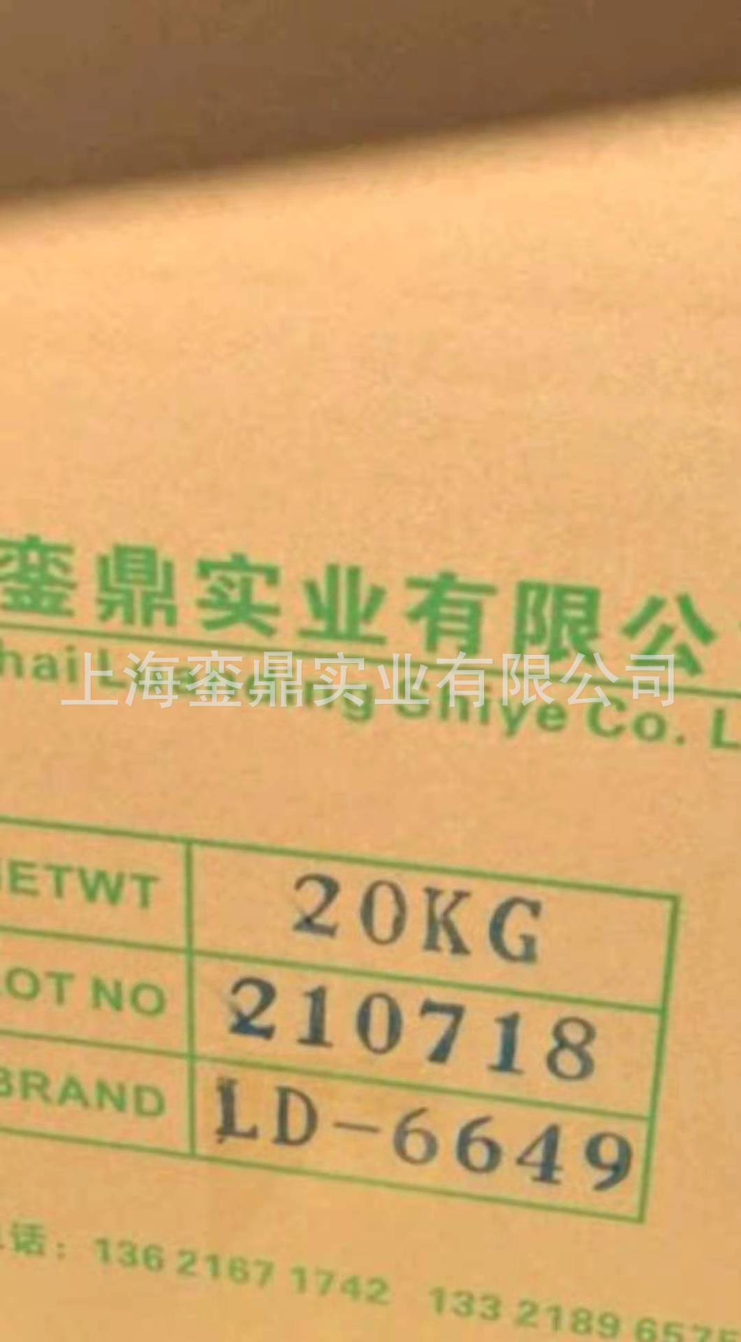 聚酯LD-6649 聚酯 PP302 EPDM附着力促进剂 金属表面附着力促进剂