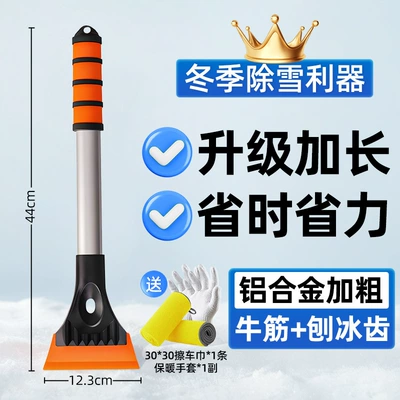 tool car window glass snow sweeping – Kempinq və səyahət - upgraded-modelorange-free-warm-gloves-car-wipes-soft-tendon-shovel-clean-and-does-not-damage-the-paint