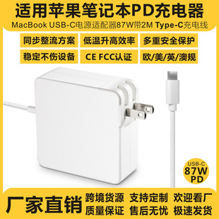 �m���O���Pӛ����X87W USB-C PD�����Type-C�֙Cƽ���Դ�m����
