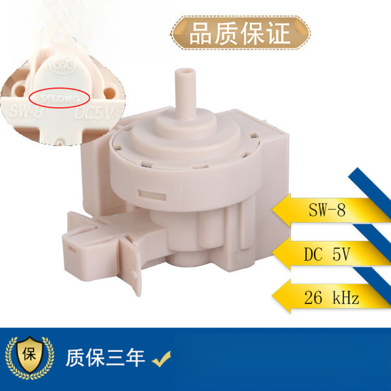 适用小滚筒洗衣机TG100VN02DG5/TG100VT7125水位传感器开关其他
