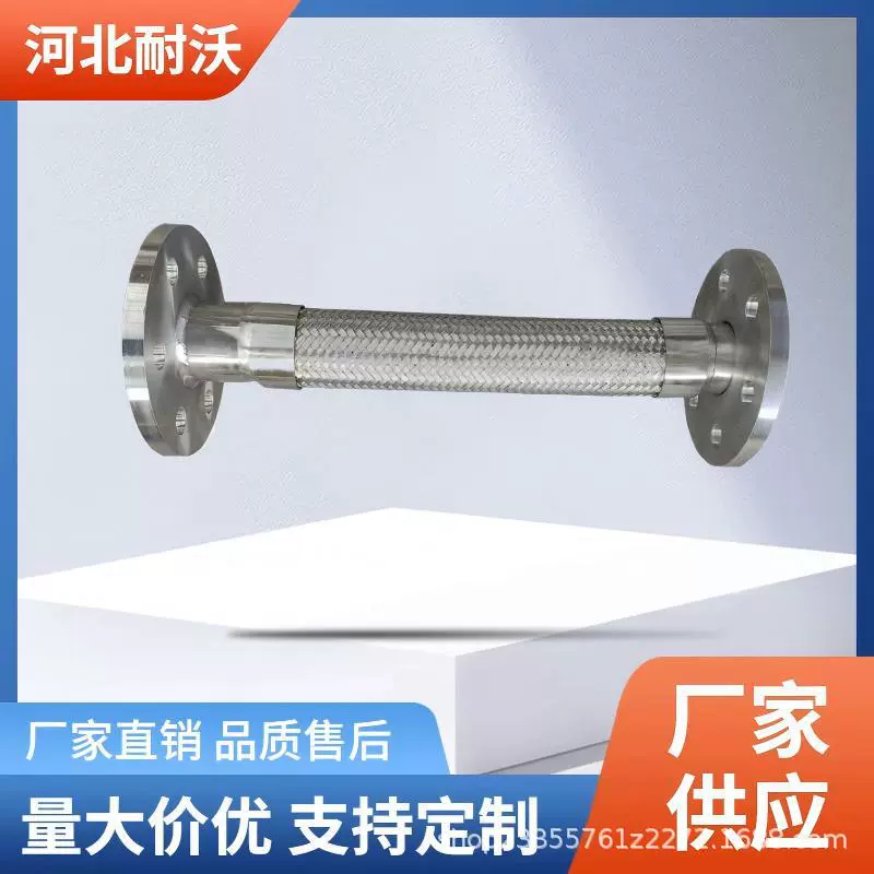四氟金属软管高温蒸汽波纹工业用304不锈钢编织管路钢丝连接
