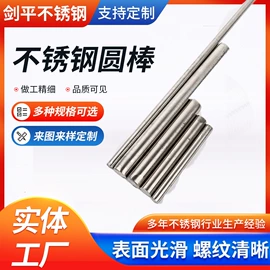 CNC加工;不锈钢圆棒;接头