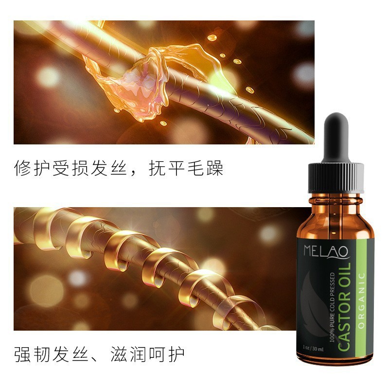 跨境蓖麻油眉毛頭髮眼毛護理液 按摩推拿spa亞馬遜護理精油