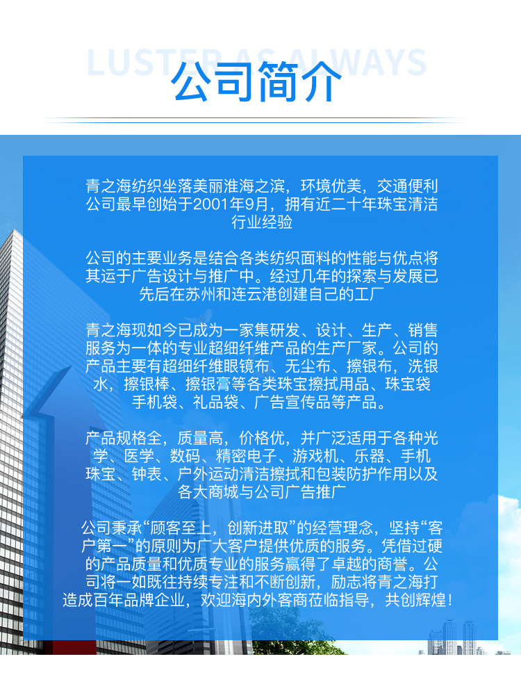 眼镜布2_22.jpg