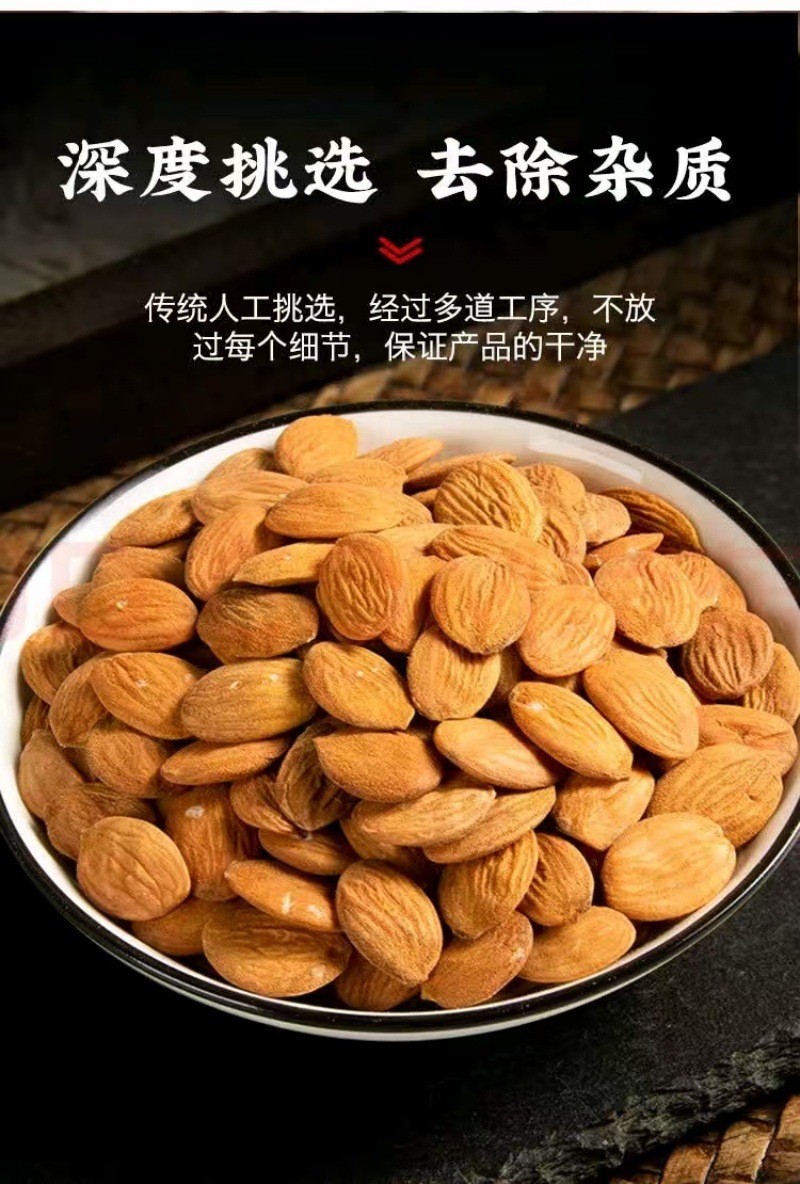 Peach Kernel (Semen Persicae) — Peeled, Hand-Selected Tao Ren for Decoction & Soup specifications