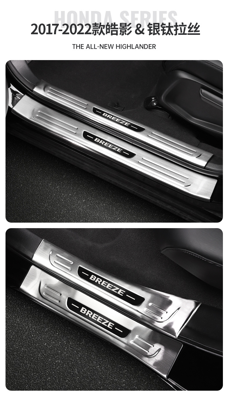 23-26 Honda Crv Door Sill Strip Modification Stainless Steel Welcome Pedal Decoration Haoying Trunk Protection Guard Plate