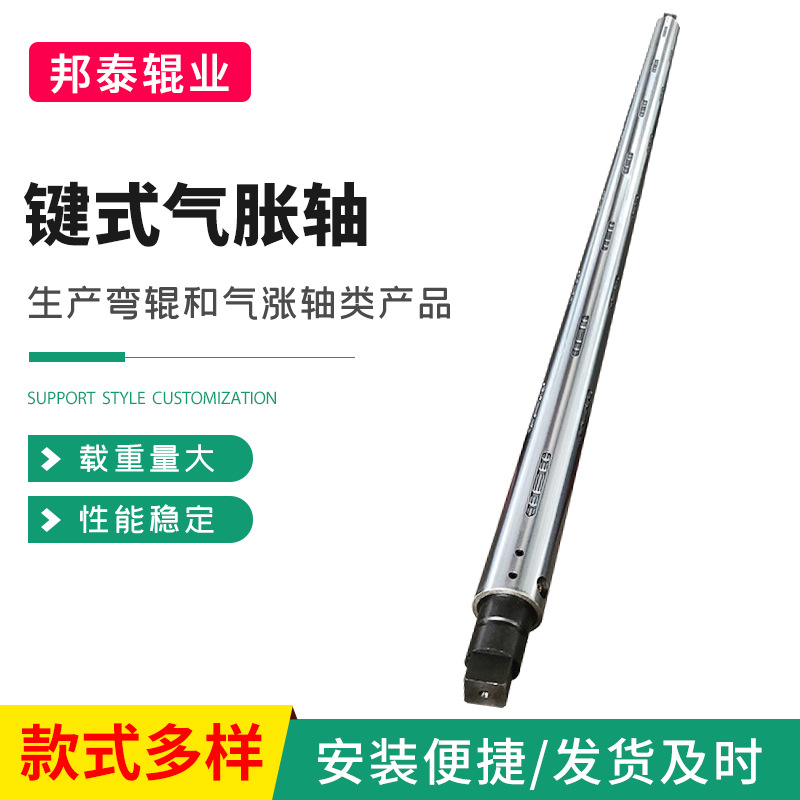 厂家生产铝合金气胀轴机械配件瓦片式铝导辊键条式气涨轴包装机