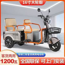 电动三轮车